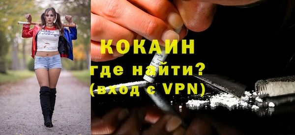 кокаин премиум Красноперекопск