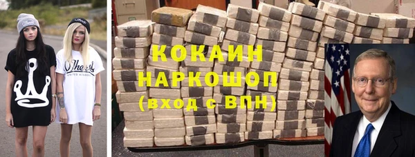кокаин премиум Красноперекопск