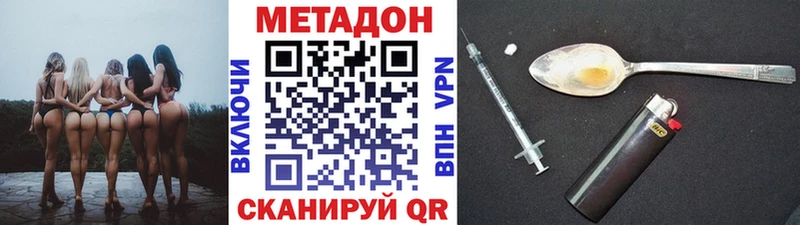 Купить закладки  Нижний Ломов  Метадон кристалл 